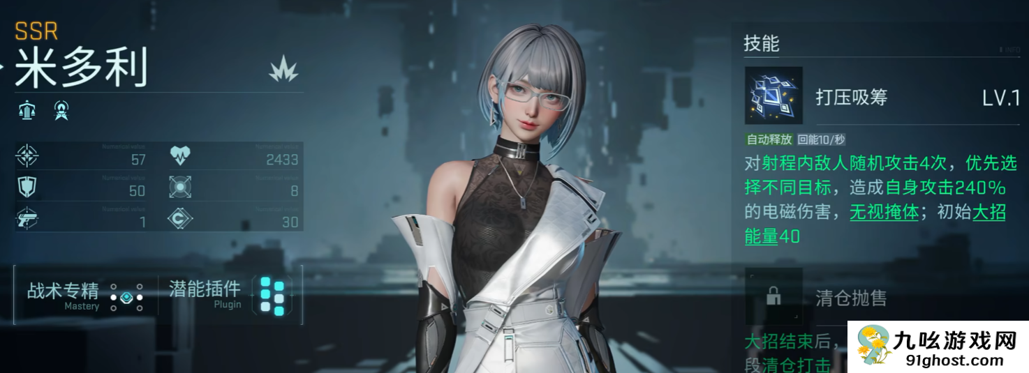 镭明闪击角色部署策略