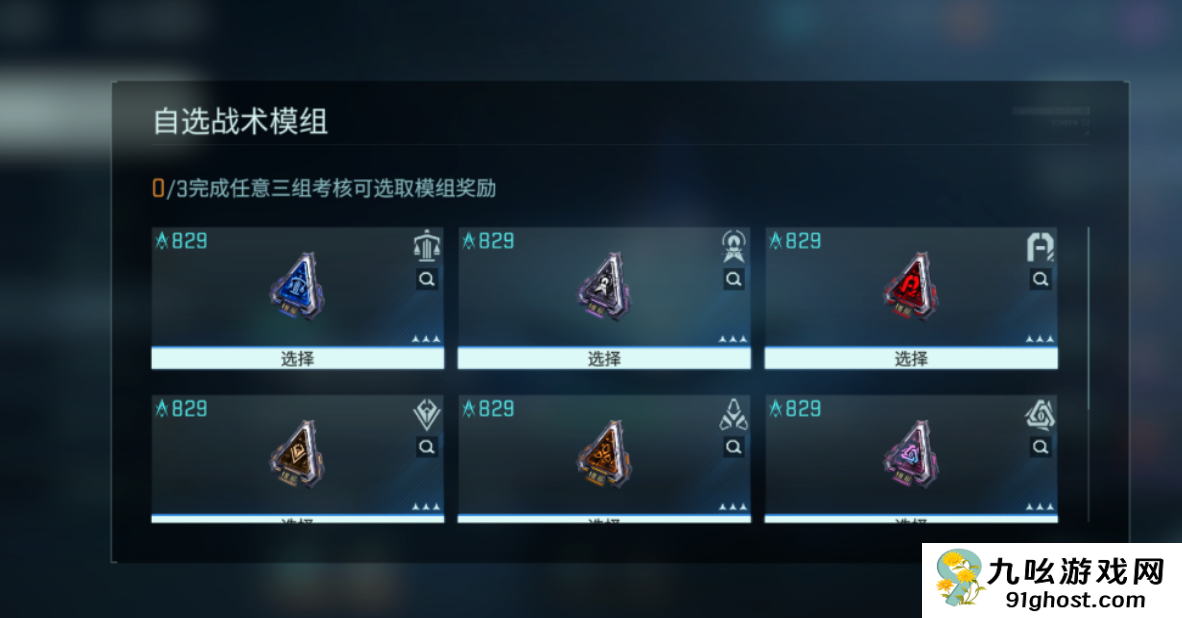 镭明闪击模组全解析