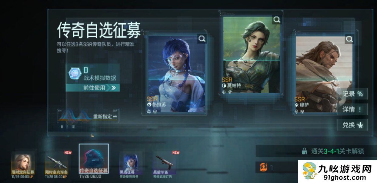 镭明闪击模组全解析