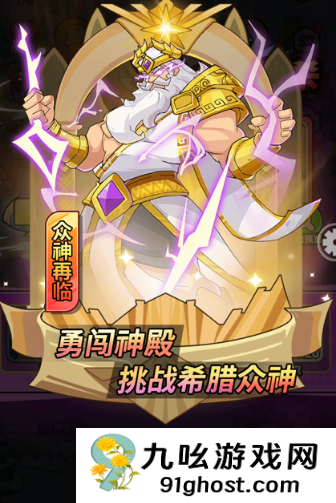 《伙伴弹途》众神试炼玩法解析及冲榜技巧攻略