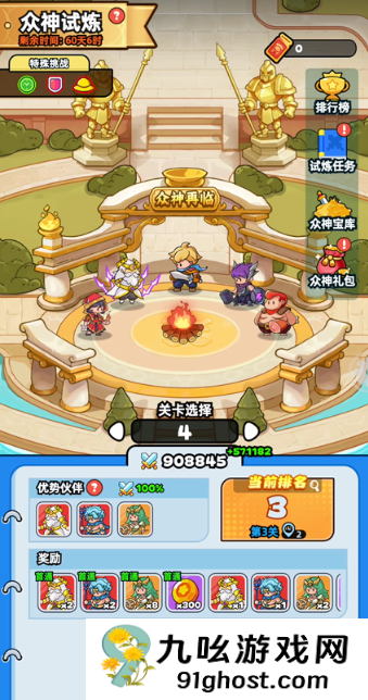 《伙伴弹途》众神试炼玩法解析及冲榜技巧攻略