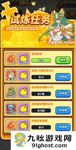 《伙伴弹途》众神试炼玩法解析及冲榜技巧攻略