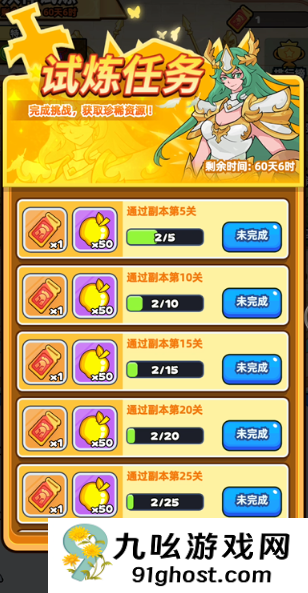 《伙伴弹途》众神试炼玩法解析及冲榜技巧攻略