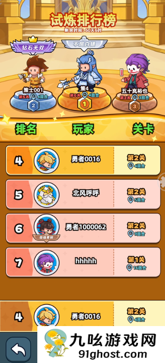 《伙伴弹途》众神试炼玩法解析及冲榜技巧攻略