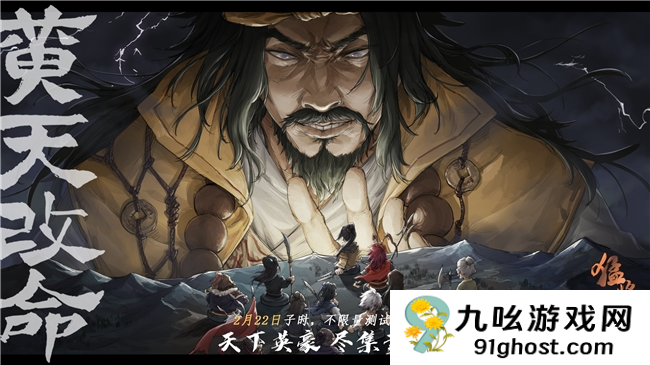 策略RPG《猛将三国》免费Demo上线，在汉末开启你的自由人生