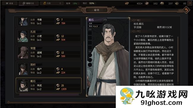 策略RPG《猛将三国》免费Demo上线，在汉末开启你的自由人生