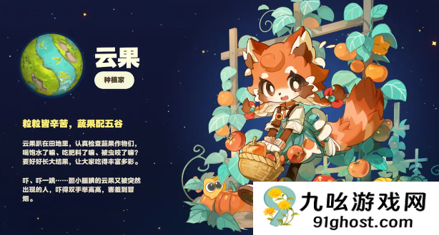 星布谷地生存模式有吗