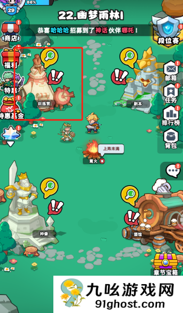 《伙伴弹途》零氪党守护灵玩法攻略