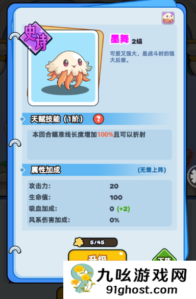 《伙伴弹途》零氪党守护灵玩法攻略