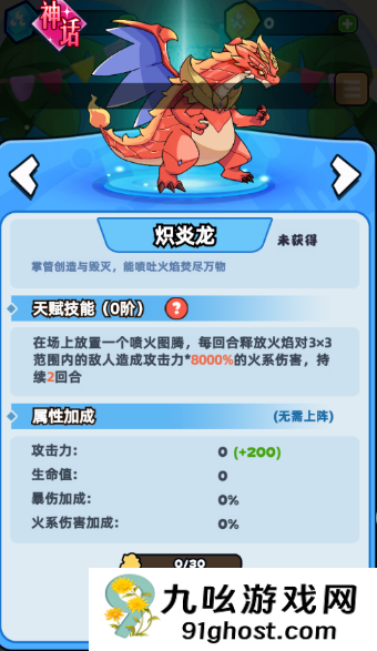 《伙伴弹途》零氪党守护灵玩法攻略