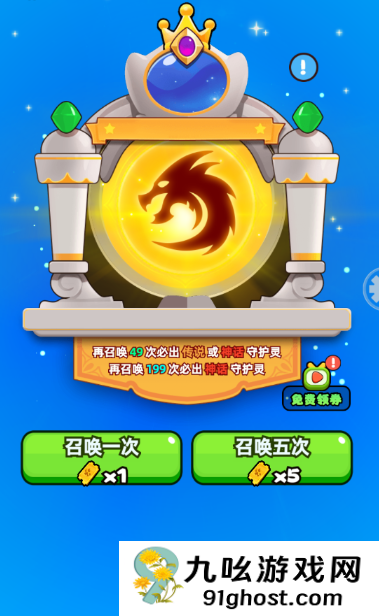 《伙伴弹途》零氪党守护灵玩法攻略