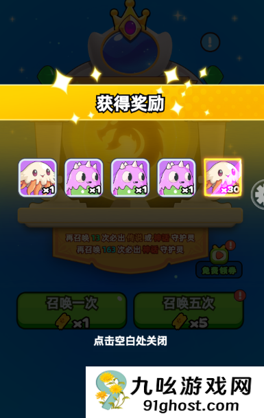 《伙伴弹途》零氪党守护灵玩法攻略