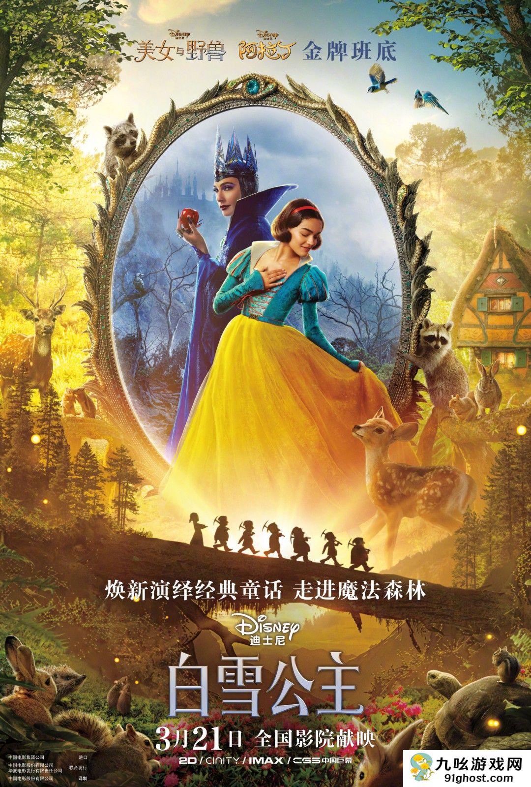 迪士尼调整DEI计划：重归娱乐 不再高举多元化大旗