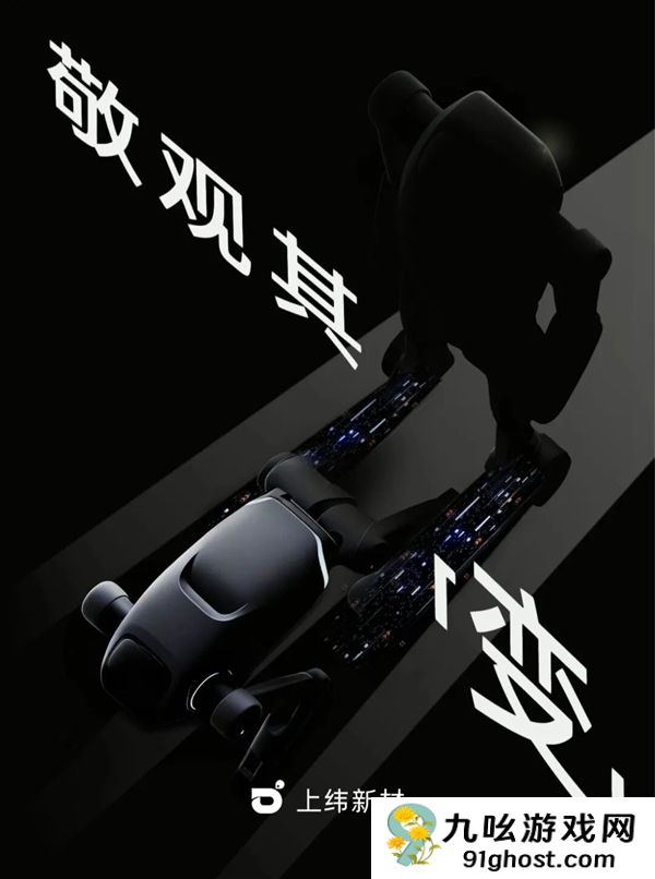 1.88米人形+四足可变！上纬新材预热全尺寸机器人