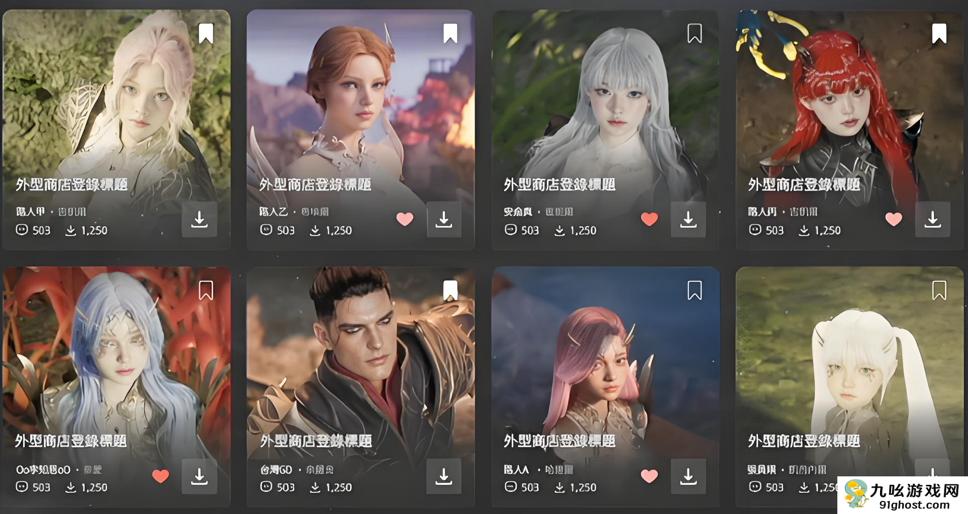 AION2外观属性全解析