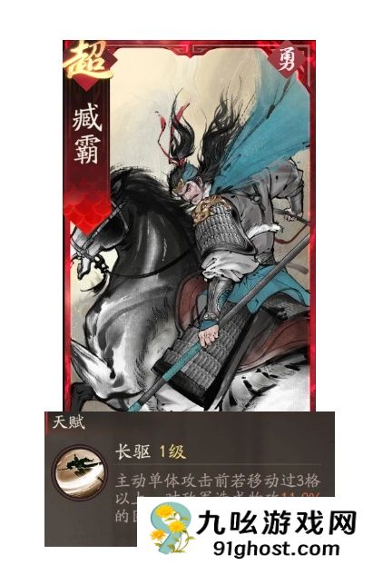 《三国望神州》吕玲绮图文攻略及一图流