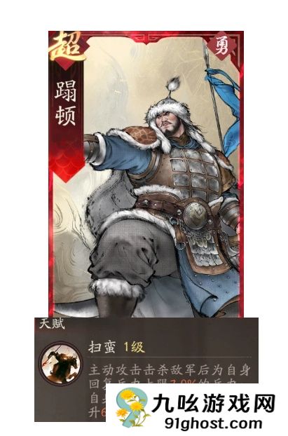 《三国望神州》吕玲绮图文攻略及一图流