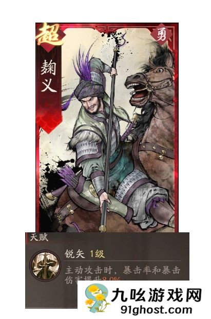 《三国望神州》吕玲绮图文攻略及一图流