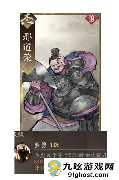 《三国望神州》吕玲绮图文攻略及一图流