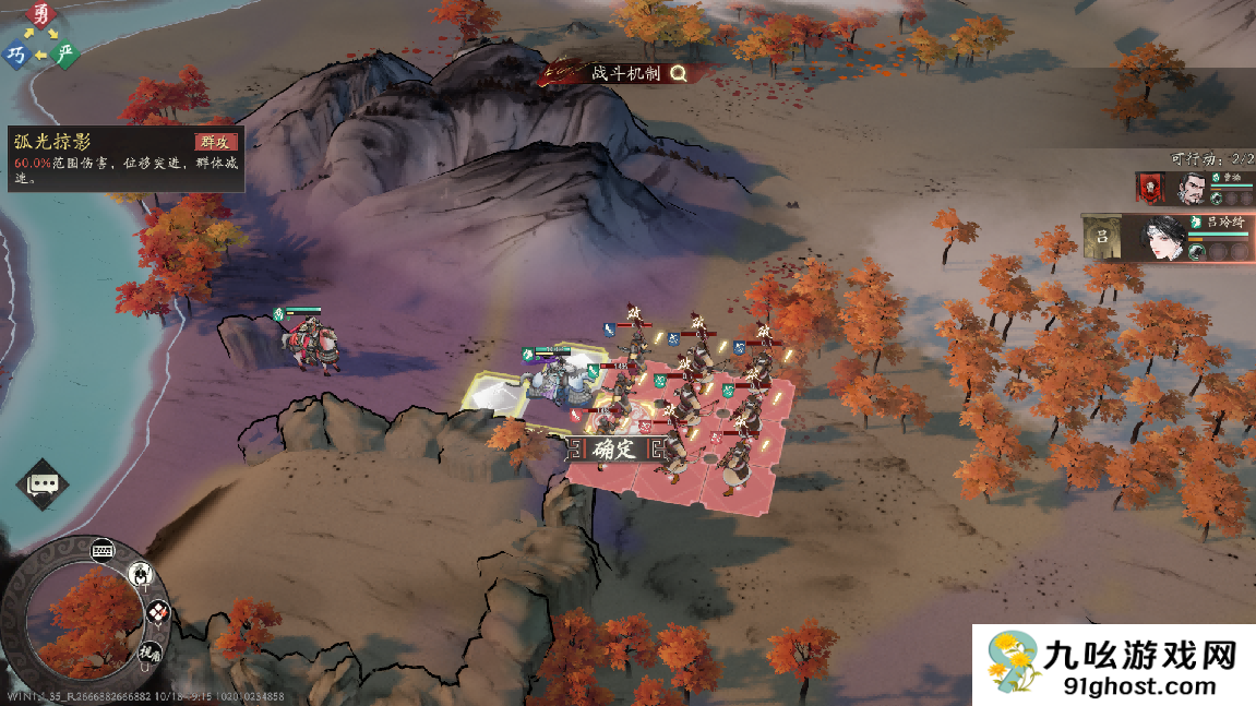 《三国望神州》吕玲绮图文攻略及一图流