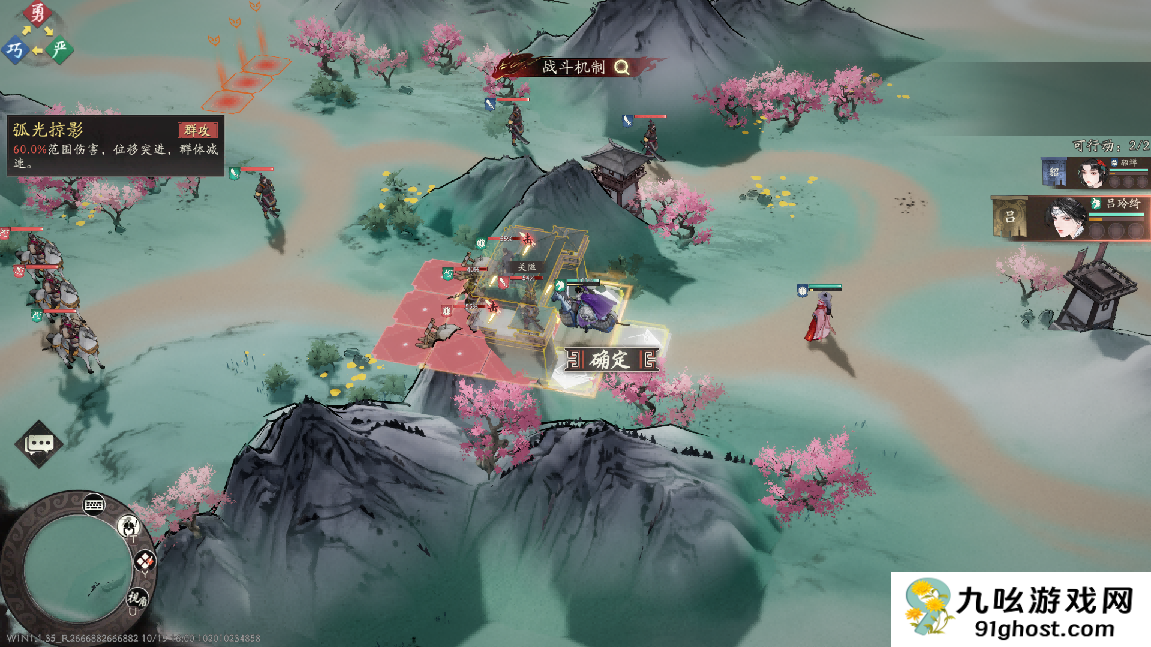 《三国望神州》吕玲绮图文攻略及一图流