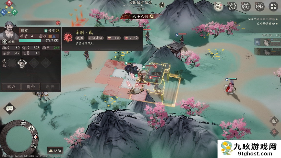 《三国望神州》吕玲绮图文攻略及一图流