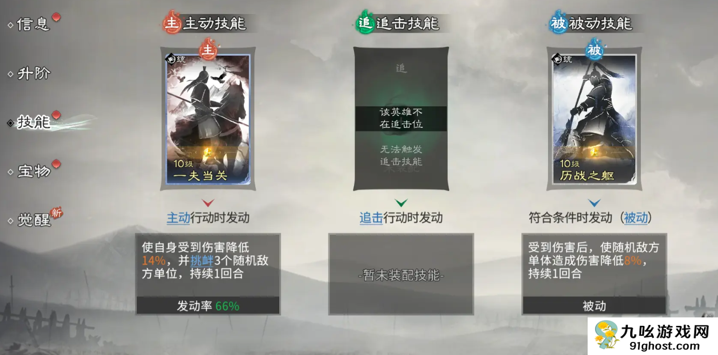 三国天下归心站位机制全解析