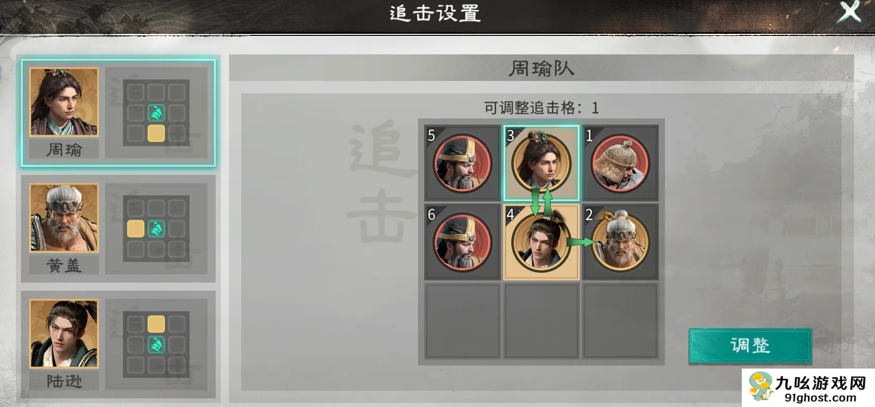 三国天下归心站位机制全解析