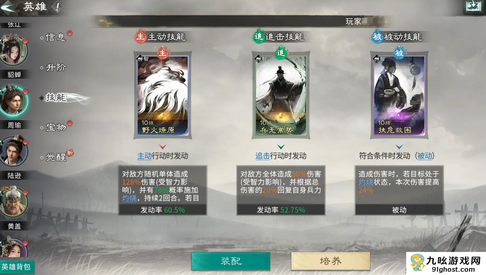 三国天下归心站位机制全解析