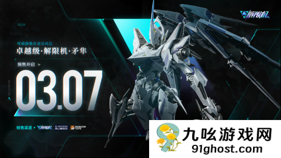 《解限机》Steam Demo测试现已开启 PvPvE模式来袭