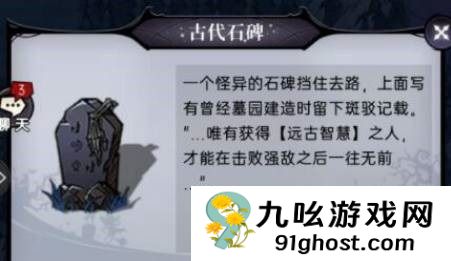 魔镜物语时光回廊远古墓地攻略