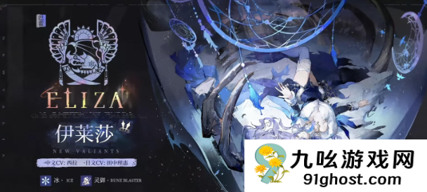 辉烬伊莱莎搭配攻略