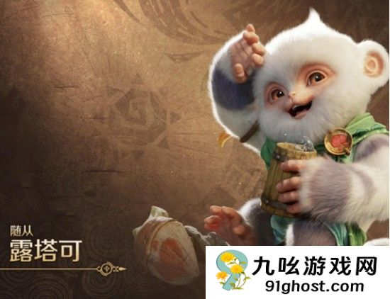 《怪物猎人：旅人》露塔可技能介绍