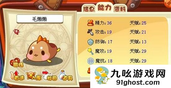 洛克王国毛懒懒怎么获得