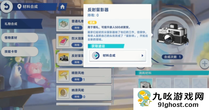 星塔旅人礼物怎么送