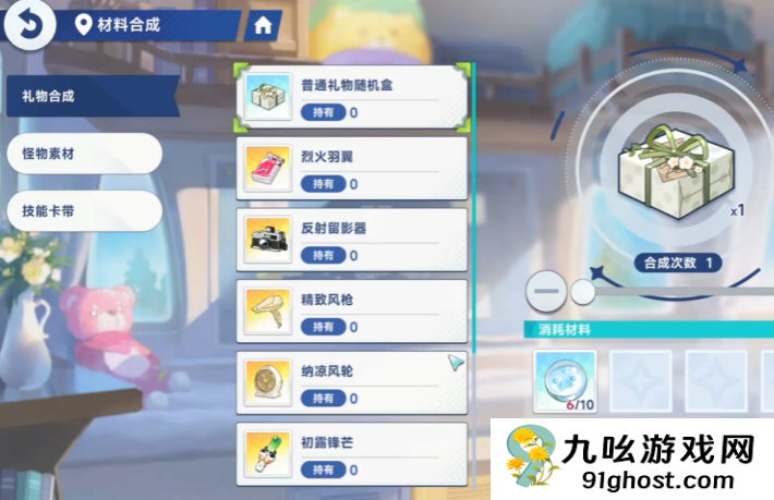 星塔旅人礼物怎么送