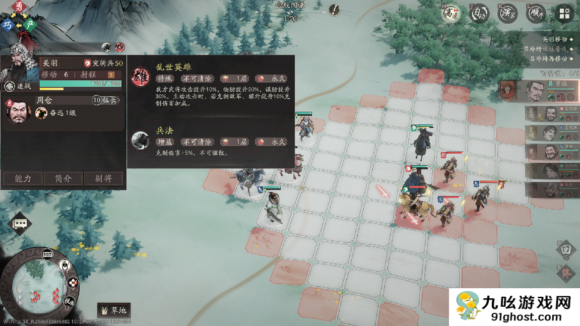 《三国望神州》曹操图文攻略及一图流