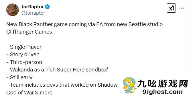 《黑豹》游戏细节泄露 疑似只能扮演第二任黑豹