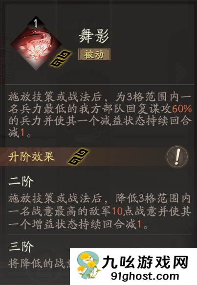 《三国望神州》貂蝉图文攻略及一图流