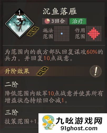 《三国望神州》貂蝉图文攻略及一图流