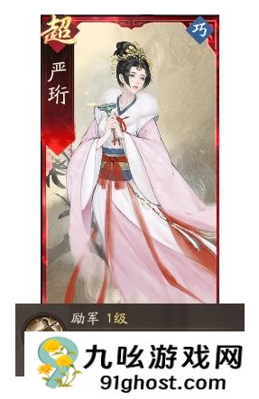 《三国望神州》貂蝉图文攻略及一图流