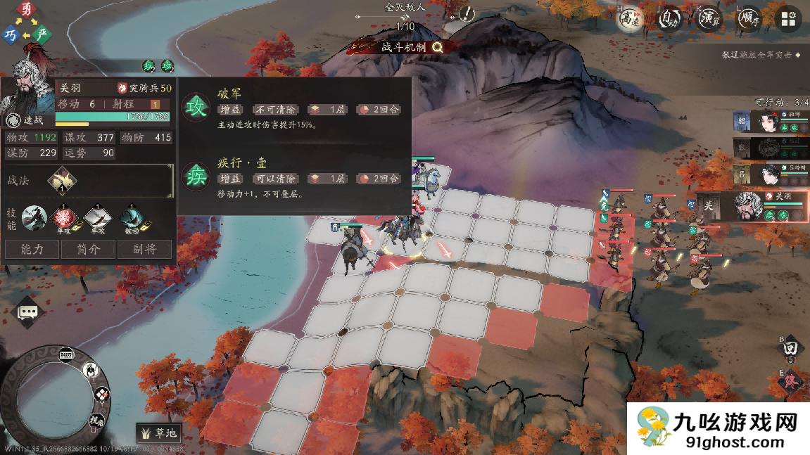 《三国望神州》貂蝉图文攻略及一图流