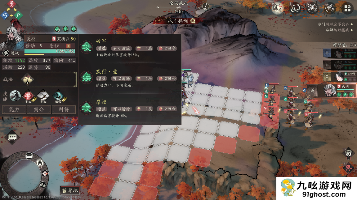 《三国望神州》貂蝉图文攻略及一图流