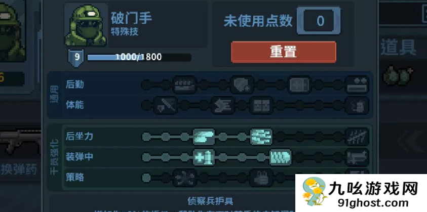 破门而入行动小队破门手攻略