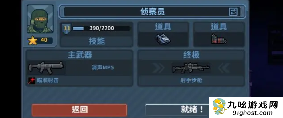 破门而入行动小队职业推荐