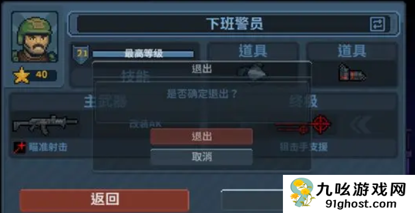 破门而入行动小队职业推荐