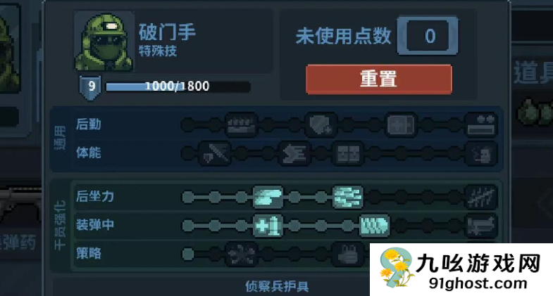 破门而入行动小队职业推荐