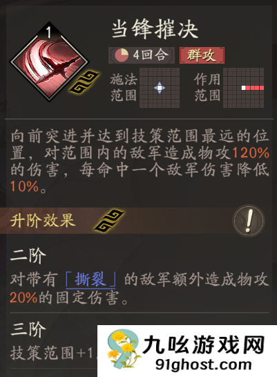 《三国望神州》张辽图文攻略及一图流