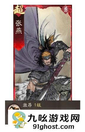 《三国望神州》张辽图文攻略及一图流