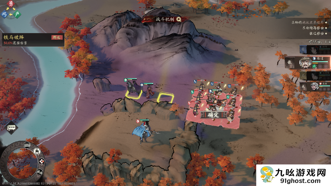 《三国望神州》张辽图文攻略及一图流